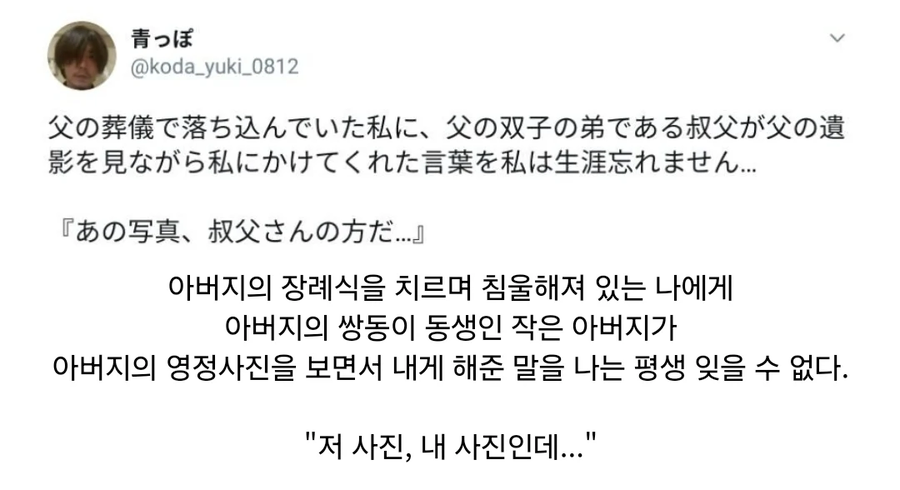 아버지 장례식에서 밝혀진 충격적인 비밀_1.webp