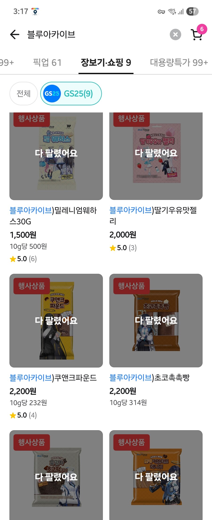 블루아카) 아 웨하스만 노리는데_1.jpg