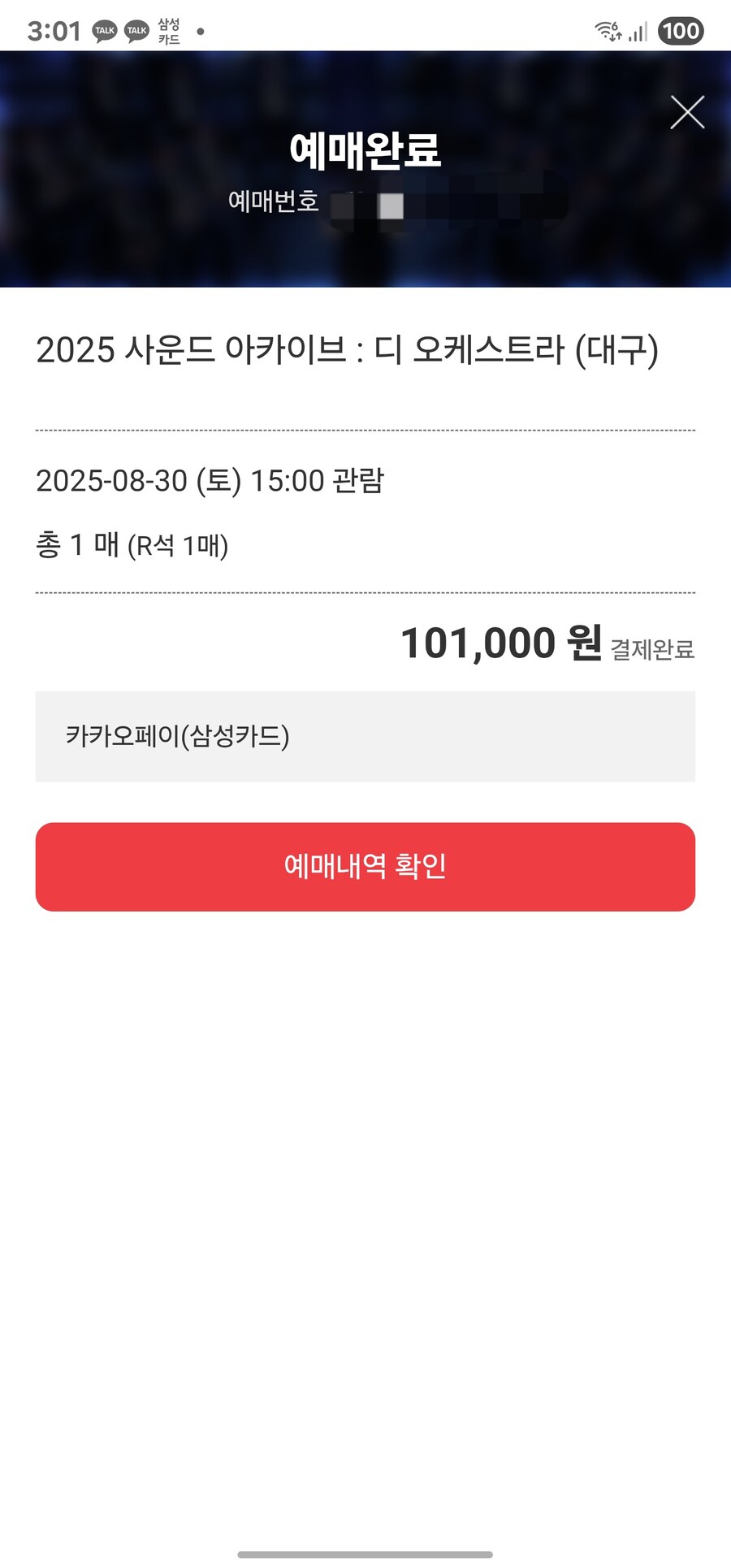블루아카) 우효오 드디여 와카모티를 입고갈 공연이 생겼다고_1.jpg