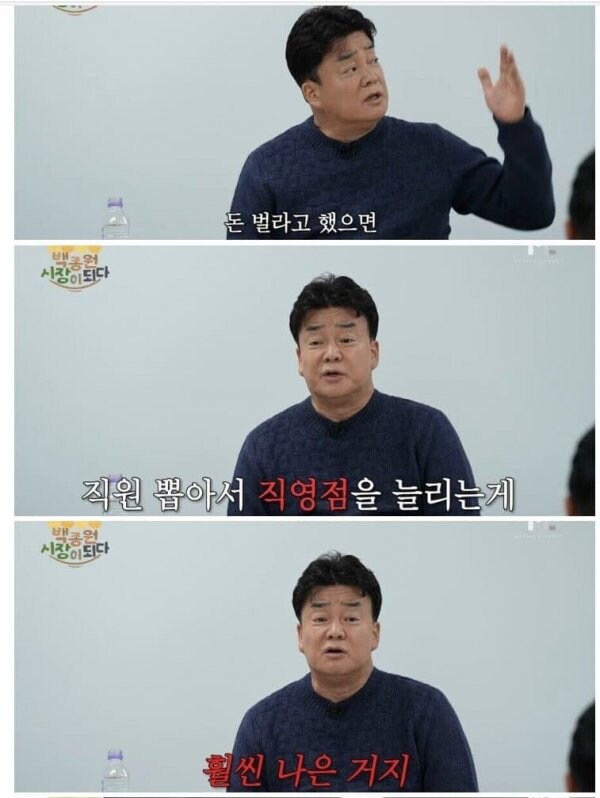 프랜차이즈 법 개정은 기업한테 좋은거 아니냐?_1.jpg