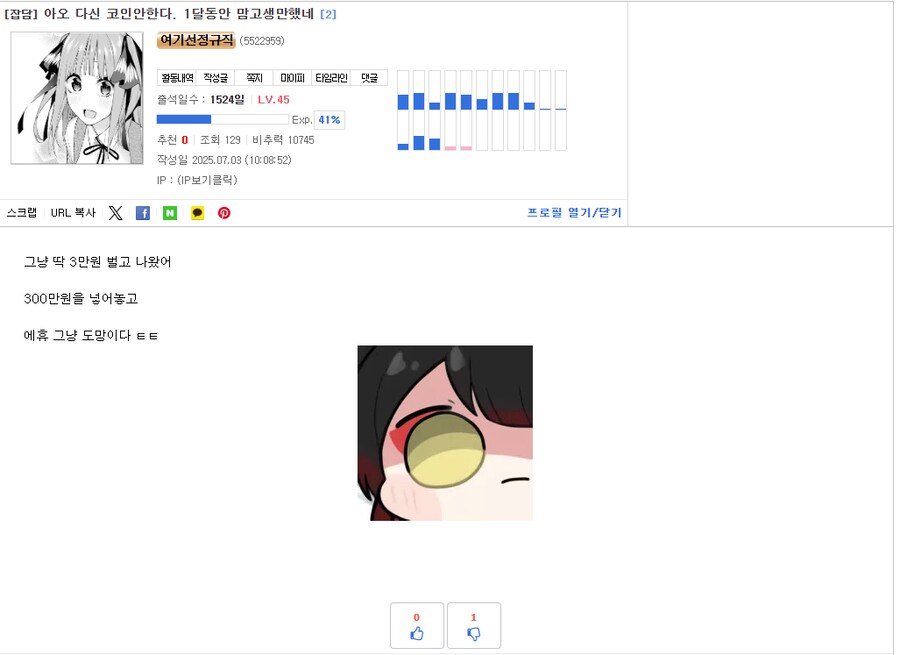 능지박살 유게이.jpg_1.png