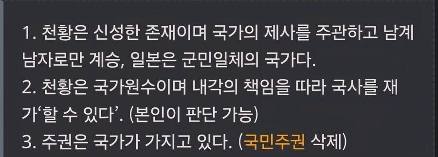 춍 타령한 일본 극우정당의 신박한 강령_1.jpg