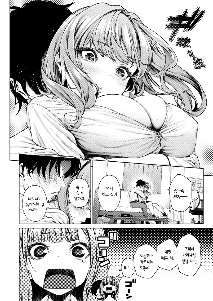 어릴적부터 좋아했던 여친이 발육이 좋은걸 자각못해!.manhwa_10.jpg