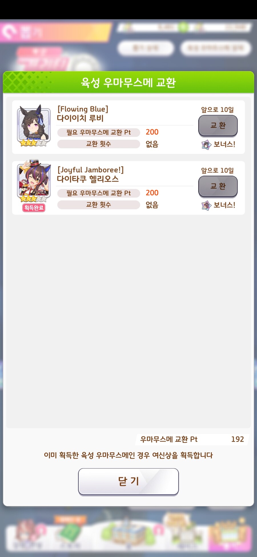 말딸) 댄루비 확률 조작 있는거 같음_1.jpg