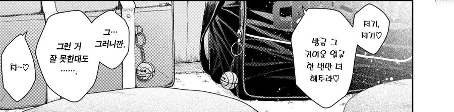 어릴적부터 좋아했던 여친이 발육이 좋은걸 자각못해!.manhwa_16.jpg