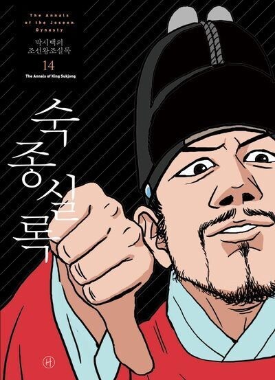 조선 영조가 숙종 아들인건 확실함?_1.jpg