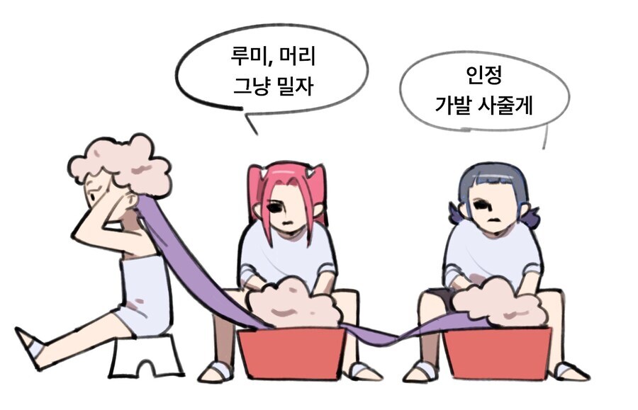 케데헌)루미 샤워에 6시간 걸리는 이유_1.jpg