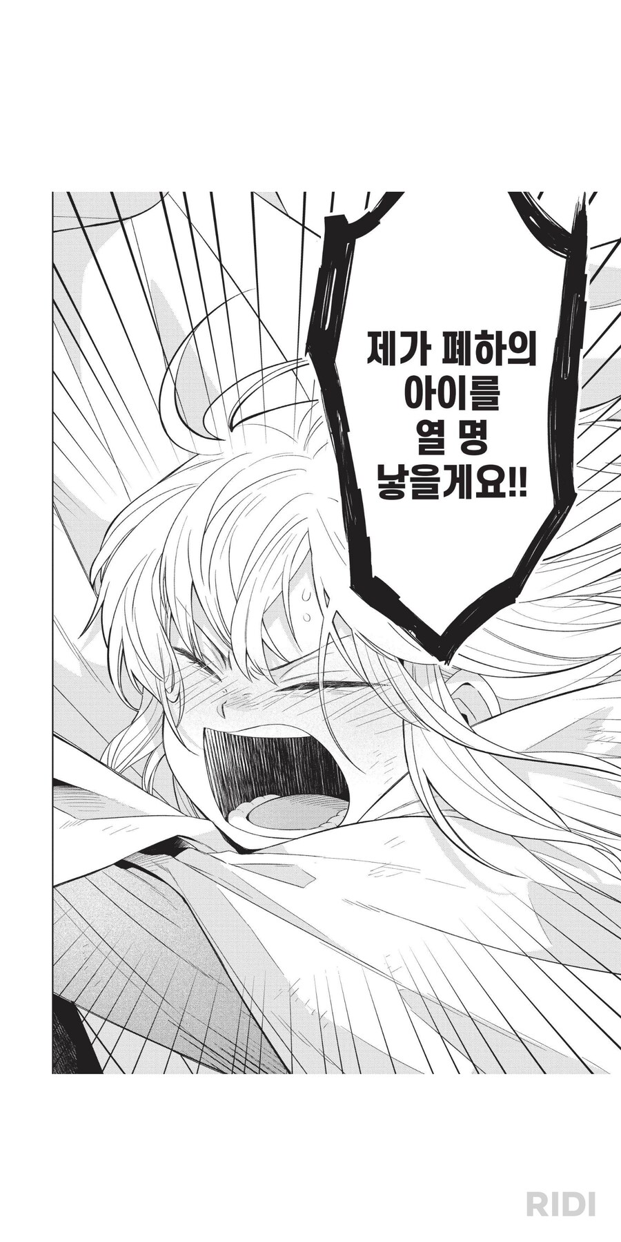 새출발영애)스포) 오...충격적인 대사인걸..._1.png