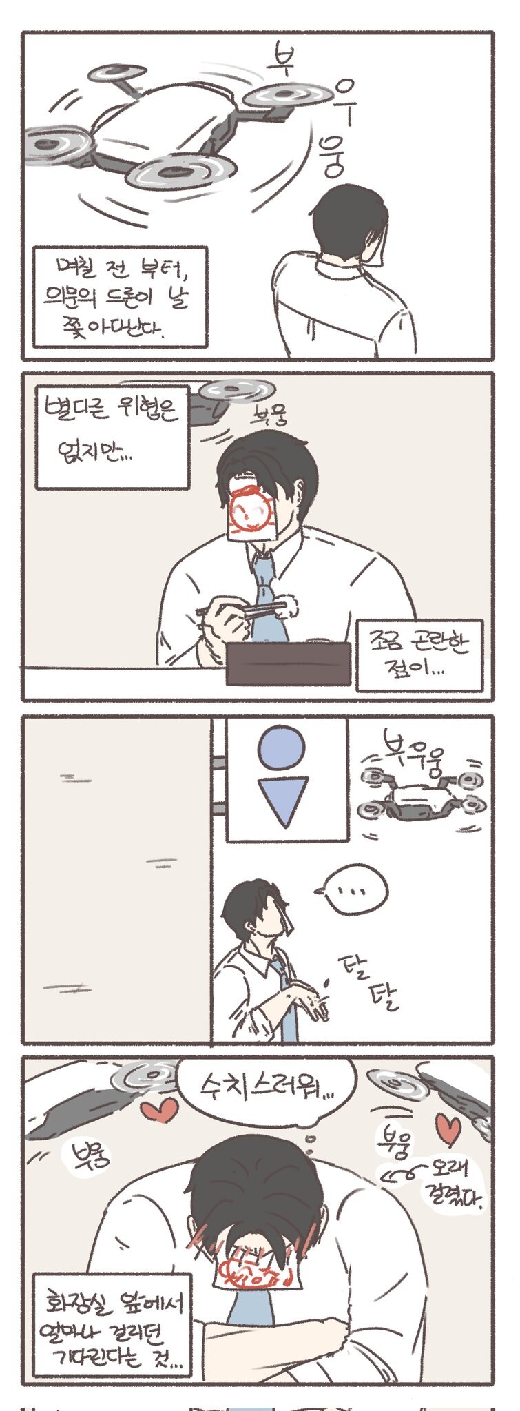 블루아카)센세 감시하는 와까모_3.jpg