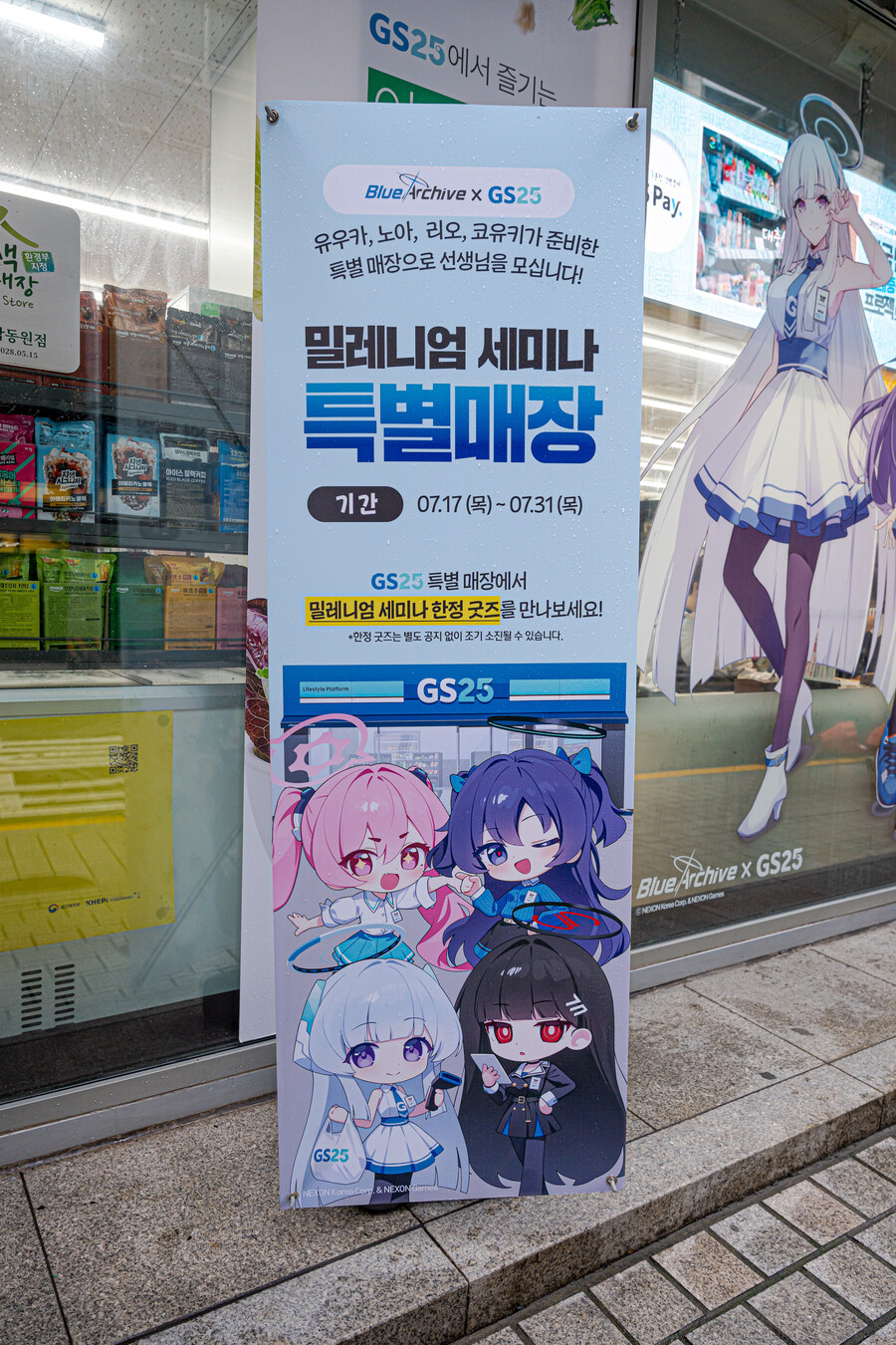 블아) GS25 X 밀레니엄 콜라보 성지순례 강남동원점, 더관악점, 답십리중앙점_3.jpg