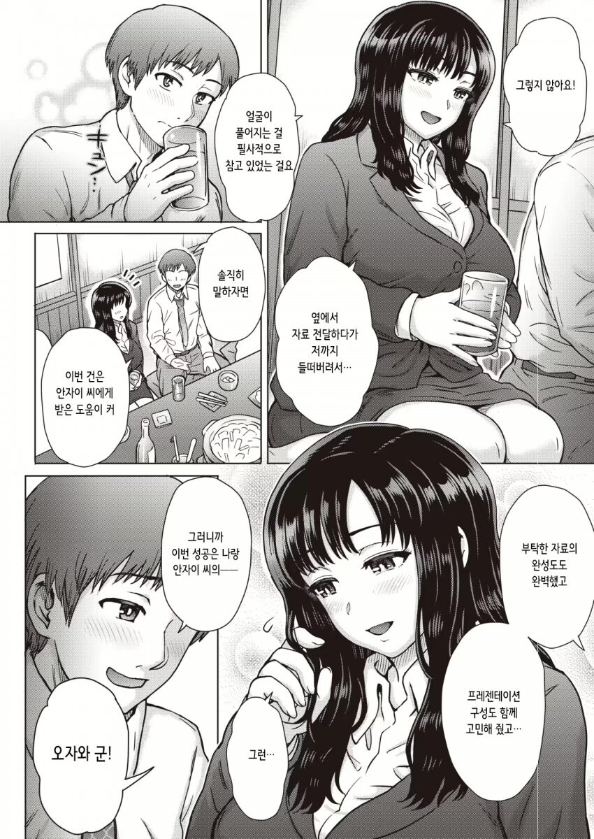 진급 예정인 직원...manhga_2.jpg