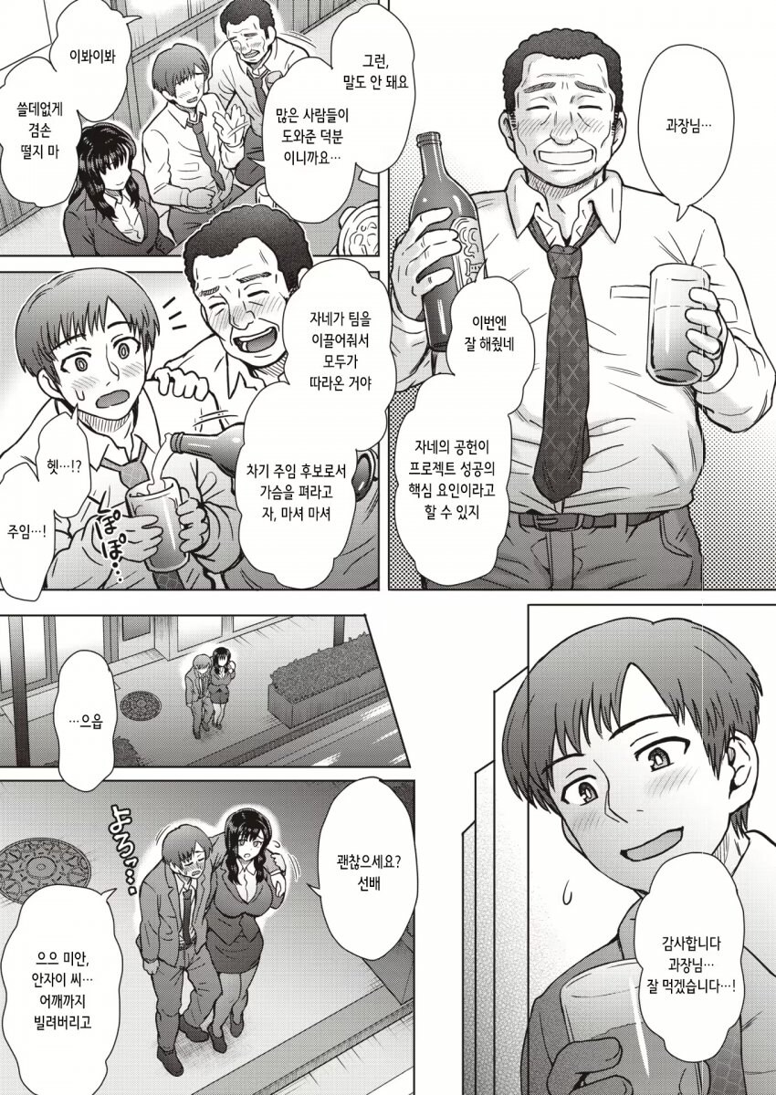 진급 예정인 직원...manhga_3.jpg