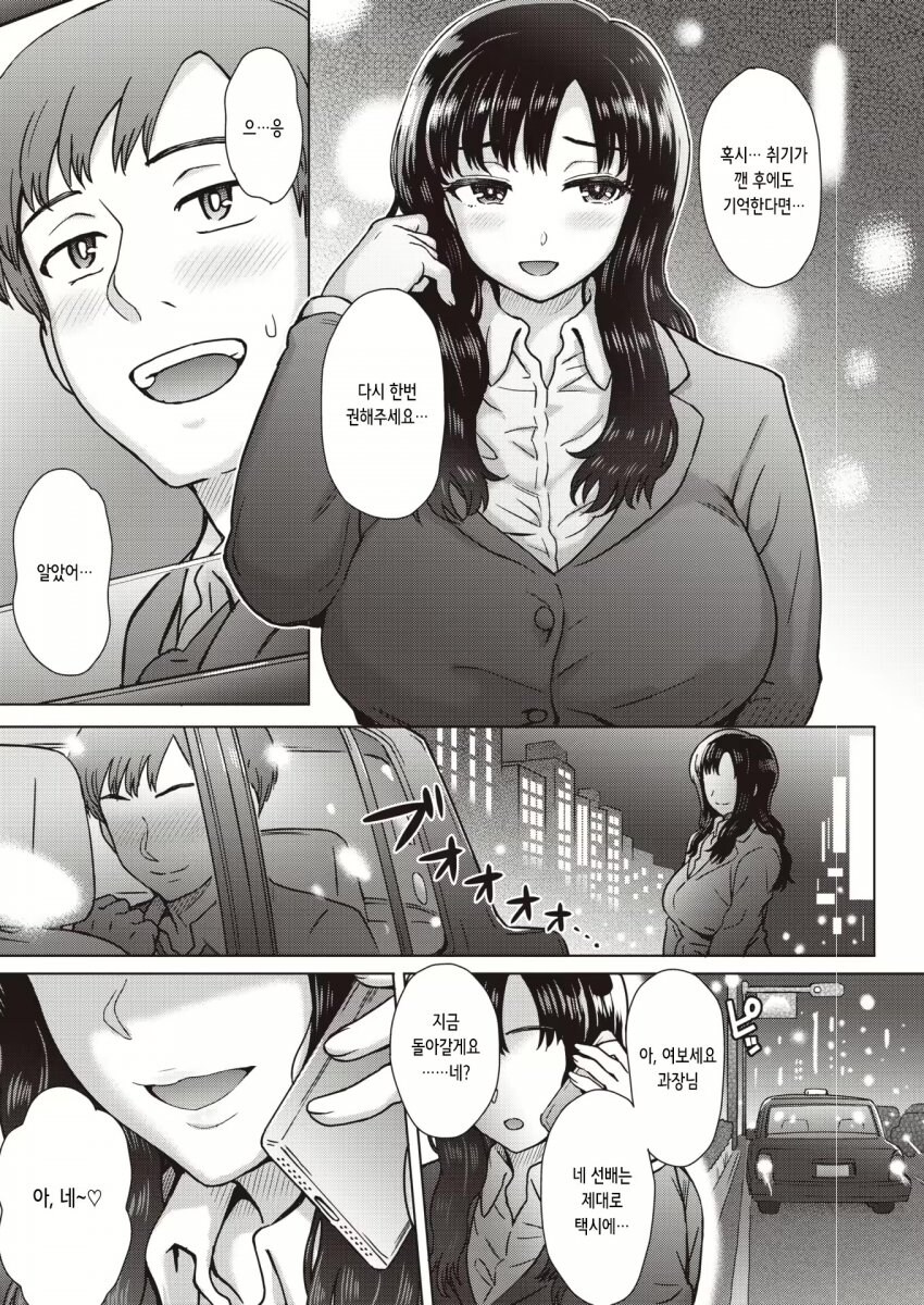 진급 예정인 직원...manhga_5.jpg