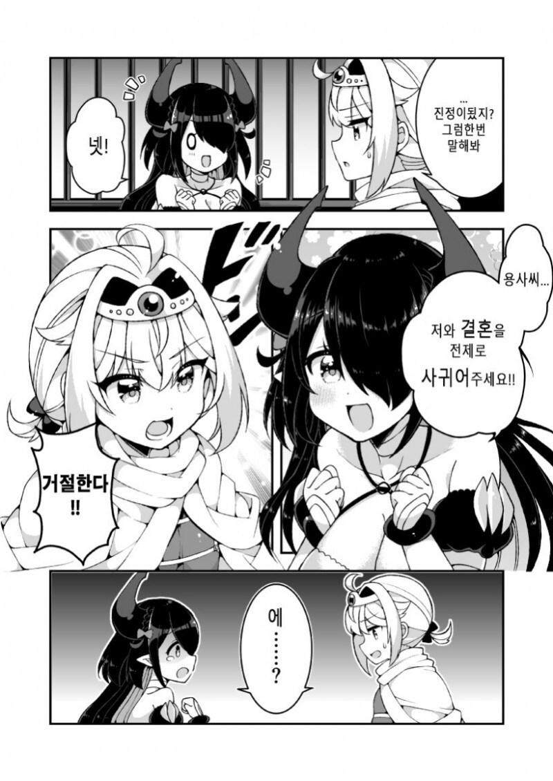 왕국을 불태우려는 마왕 만화_2.jpg