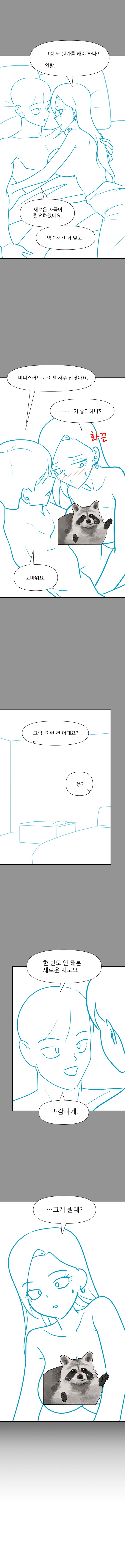 34세 여성의 일탈-3_8.jpg