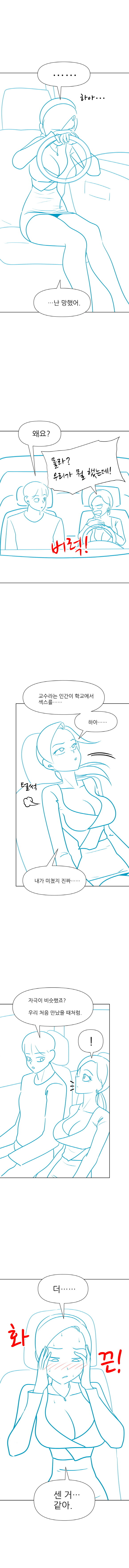 34세 여성의 일탈-3_11.jpg