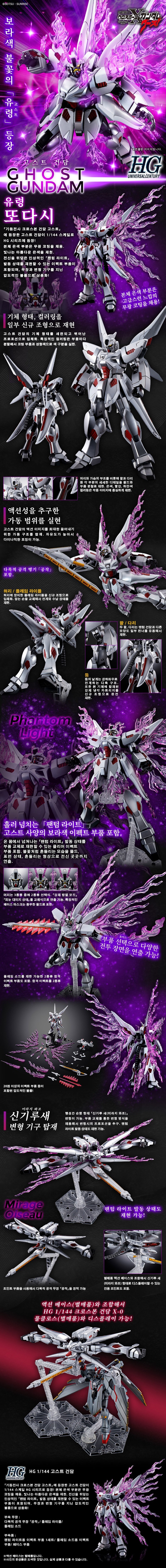 [반X이몰] HG 고스트 건담_1.jpg