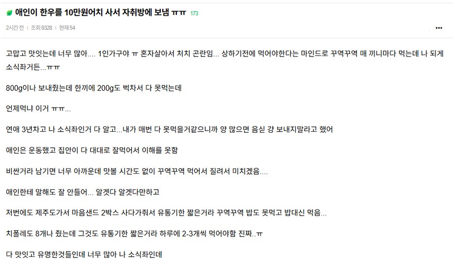 애인이 한우를 10만원어치 사서 자취방에 보냄 ㅠㅠ.JPG_1.png