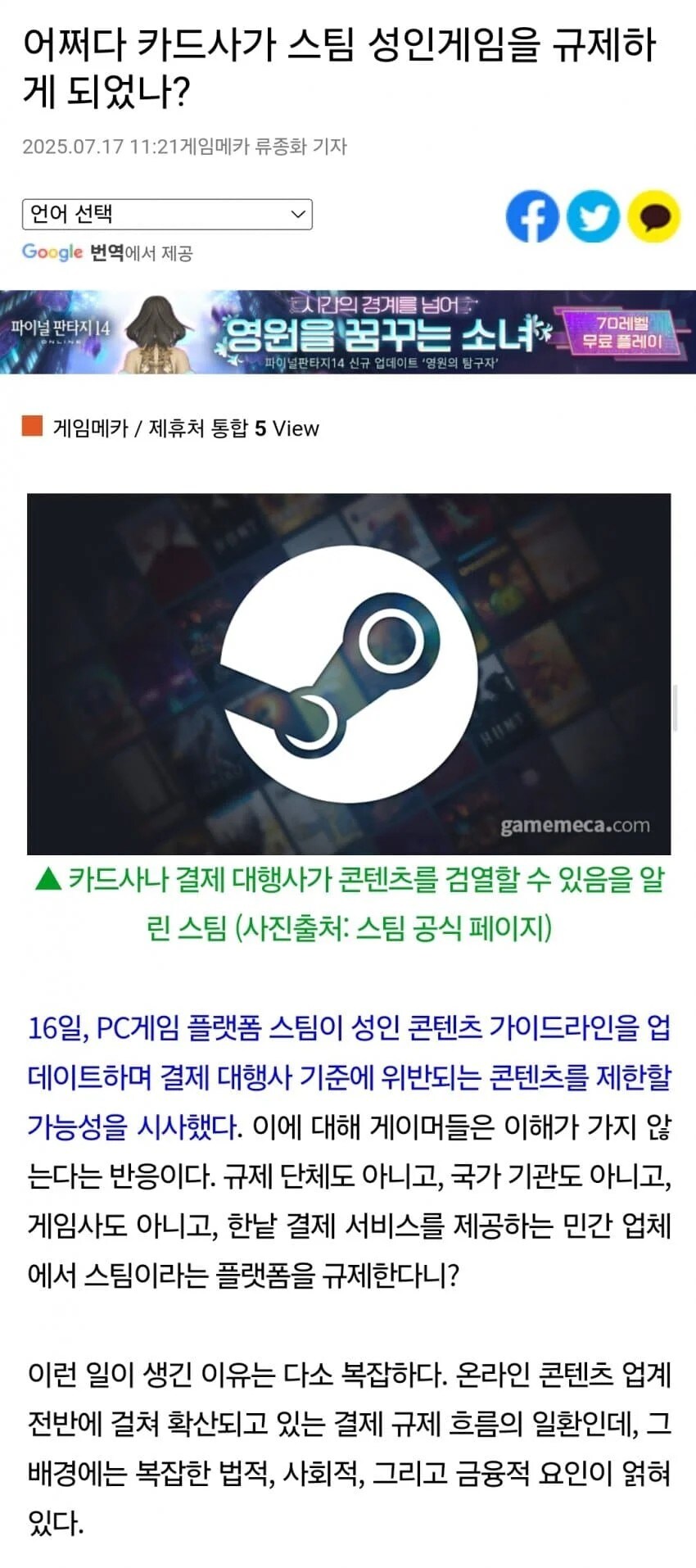 스팀 카드사들이 야겜 결제 못하게 한다는게 트럼프 정권과 관련이 있음 ?_1.jpg