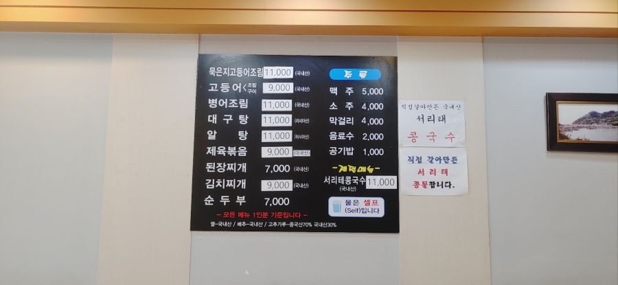 대구탕_1.jpg