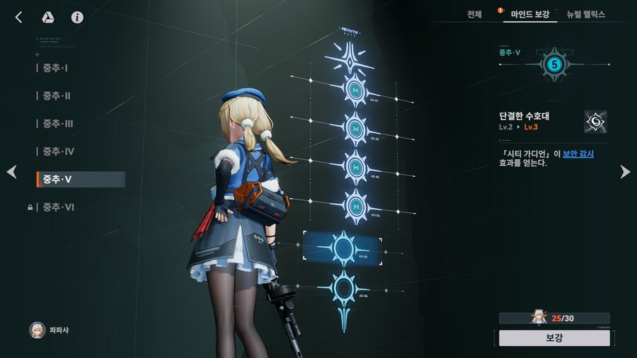 소전2) 이제 빠빠샤 육성도 끝이 보이네_1.png