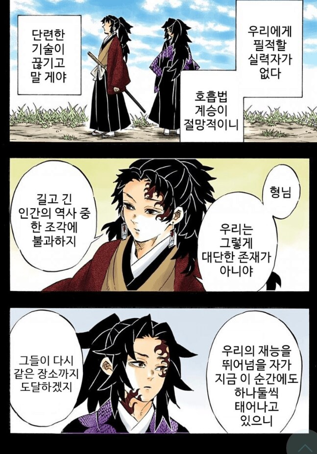 귀멸 요리이치의 말이 틀리진 않은 이유_1.png