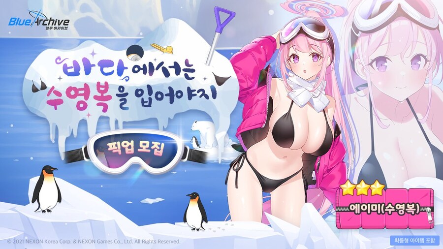[블루 아카이브] 픽업 모집 예고_4.jpg