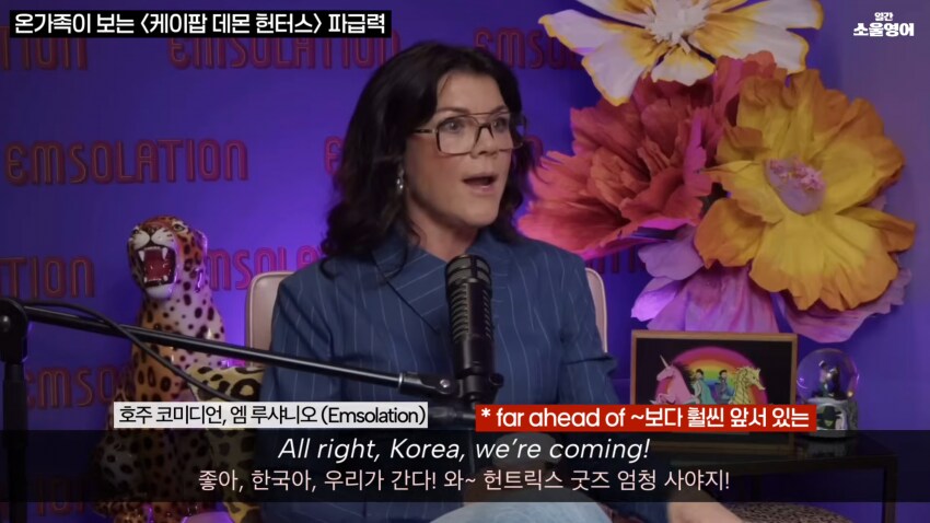 케이팝) 케데헌을 본 케이팝에 관심없던 코미디언.JPG_13.png