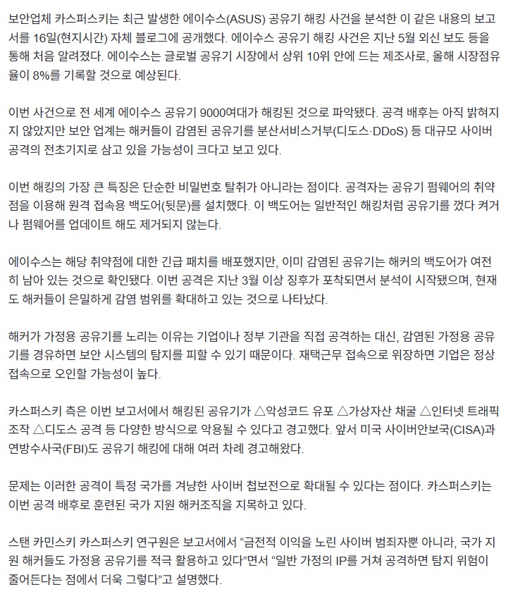 아수스 무선공유기 쓰는데 바꿔야할듯_1.png