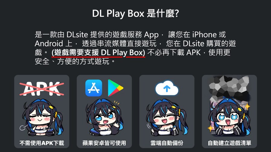 DLSite) 클라우드 게이밍 서비스가 정식 런칭했습니다._2.png