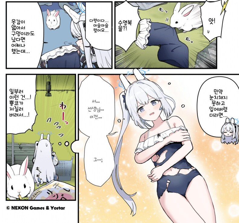 블루아카] 미야코의 수영복에 대해 얘기하는 선생과 뿅코_1.png