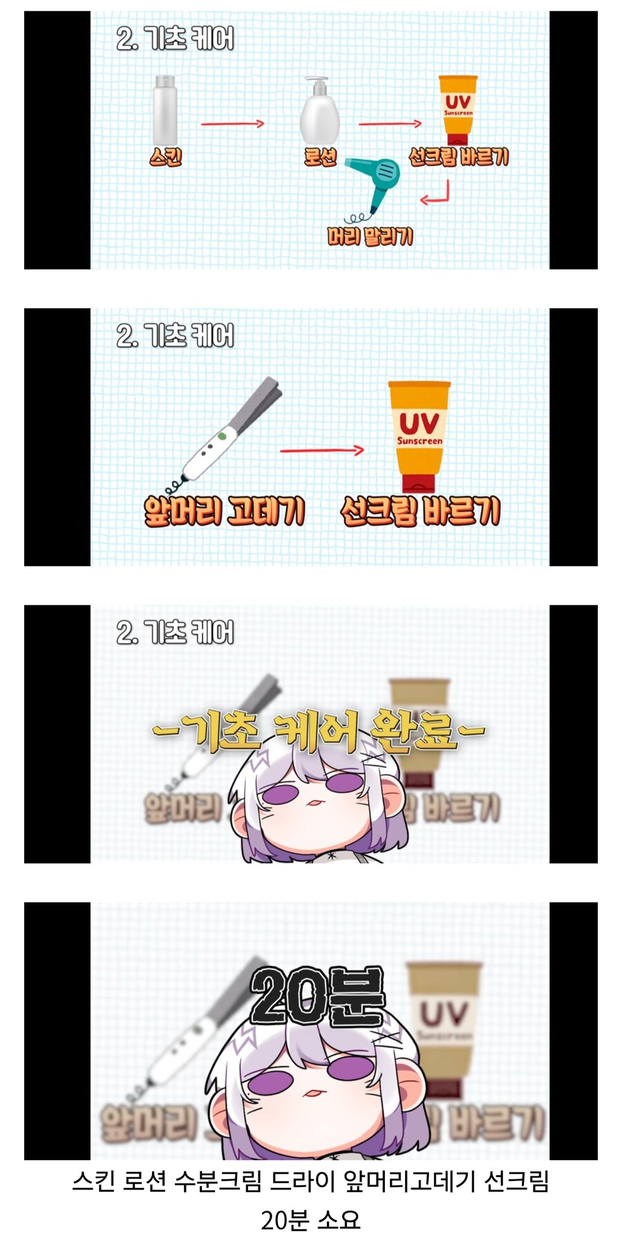 여자들이 외출준비하는데 시간이 오래 걸리는 이유_4.png
