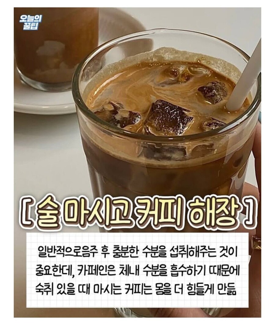 최악의 커피 마시는 습관.jpg_5.jpg
