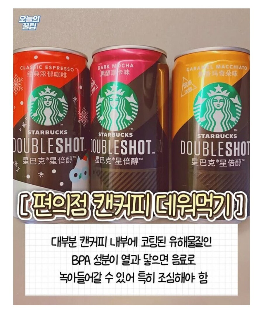 최악의 커피 마시는 습관.jpg_6.jpg