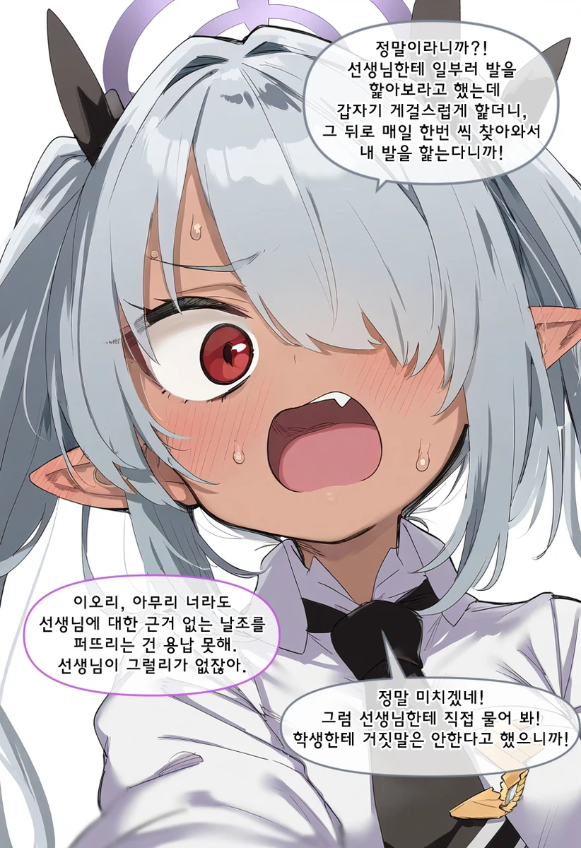 블루아카) 선생님의 헛소문을 풀어주는 히나쟝.jpg_1.webp