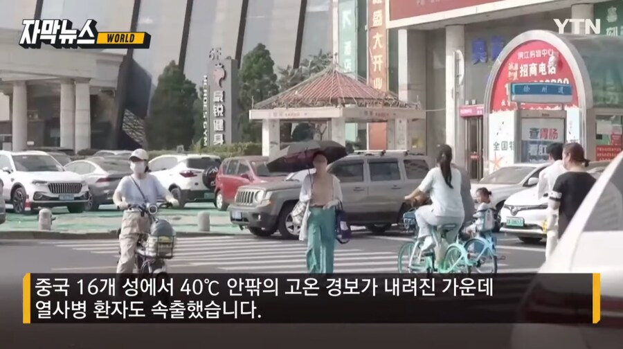 현재 중국의 더위 상태_3.png