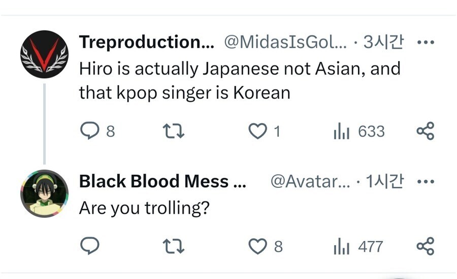 ??? : 이 캐릭터 중 가장 좋아하는 아시안 캐릭터를 골라보세요_2.jpg