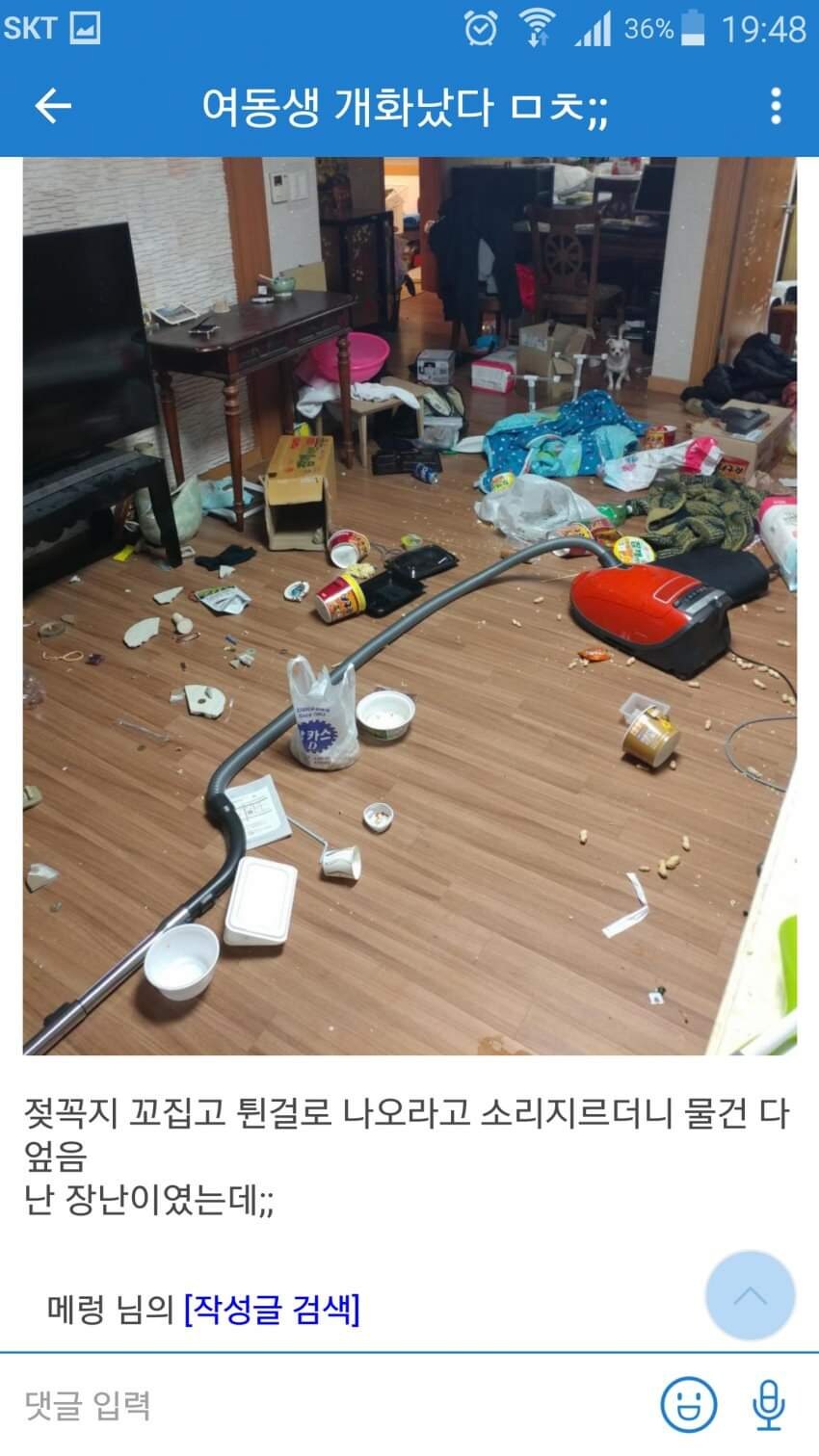 ㅁㅊ 여동생 개화났다_1.jpg