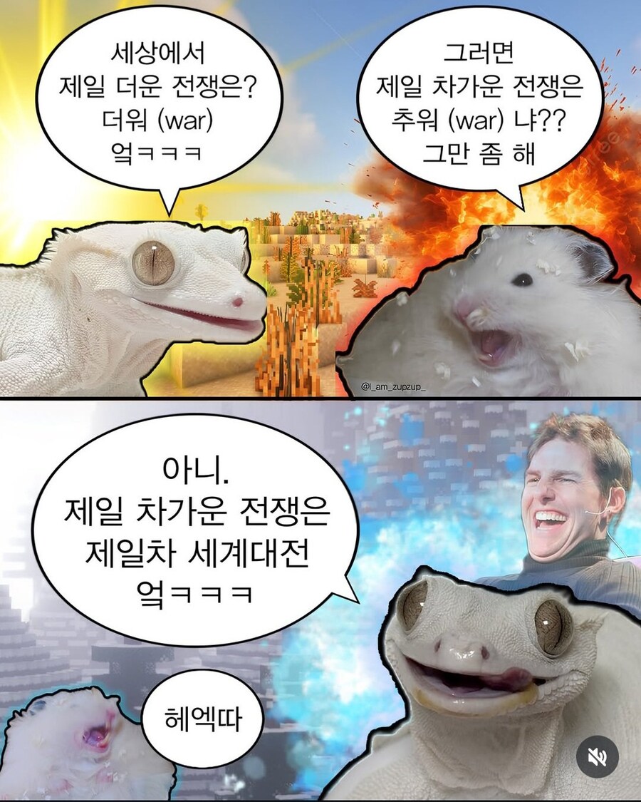 세계에서 가장 더운 전쟁의 명칭은 뭘까~~~요?_1.jpg