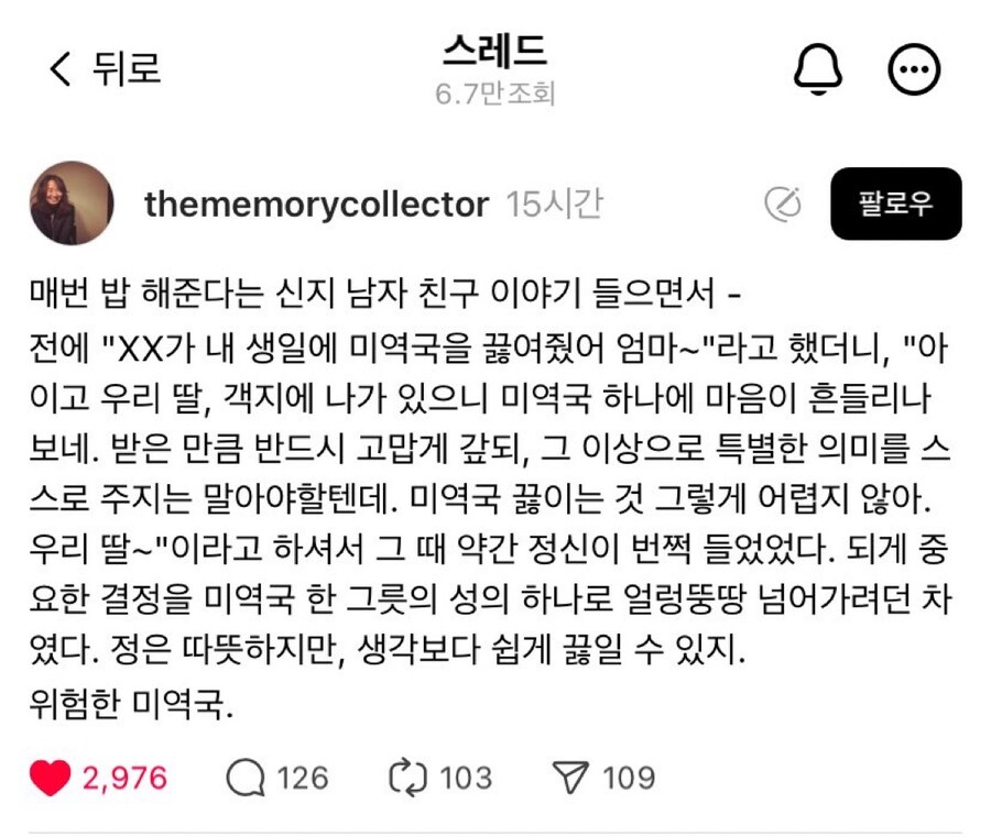 신지 결혼상대 이후로 재조명받는 이야기_2.jpg