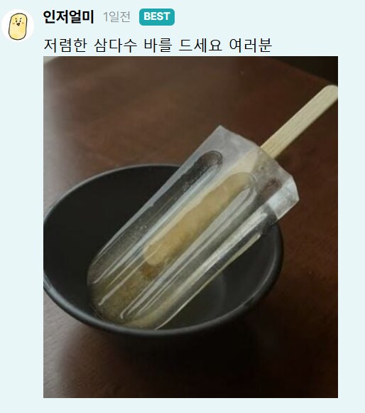이게 봉이 김선달이지 ㅋㅋㅋㅋㅋㅋㅋㅋ_2.png
