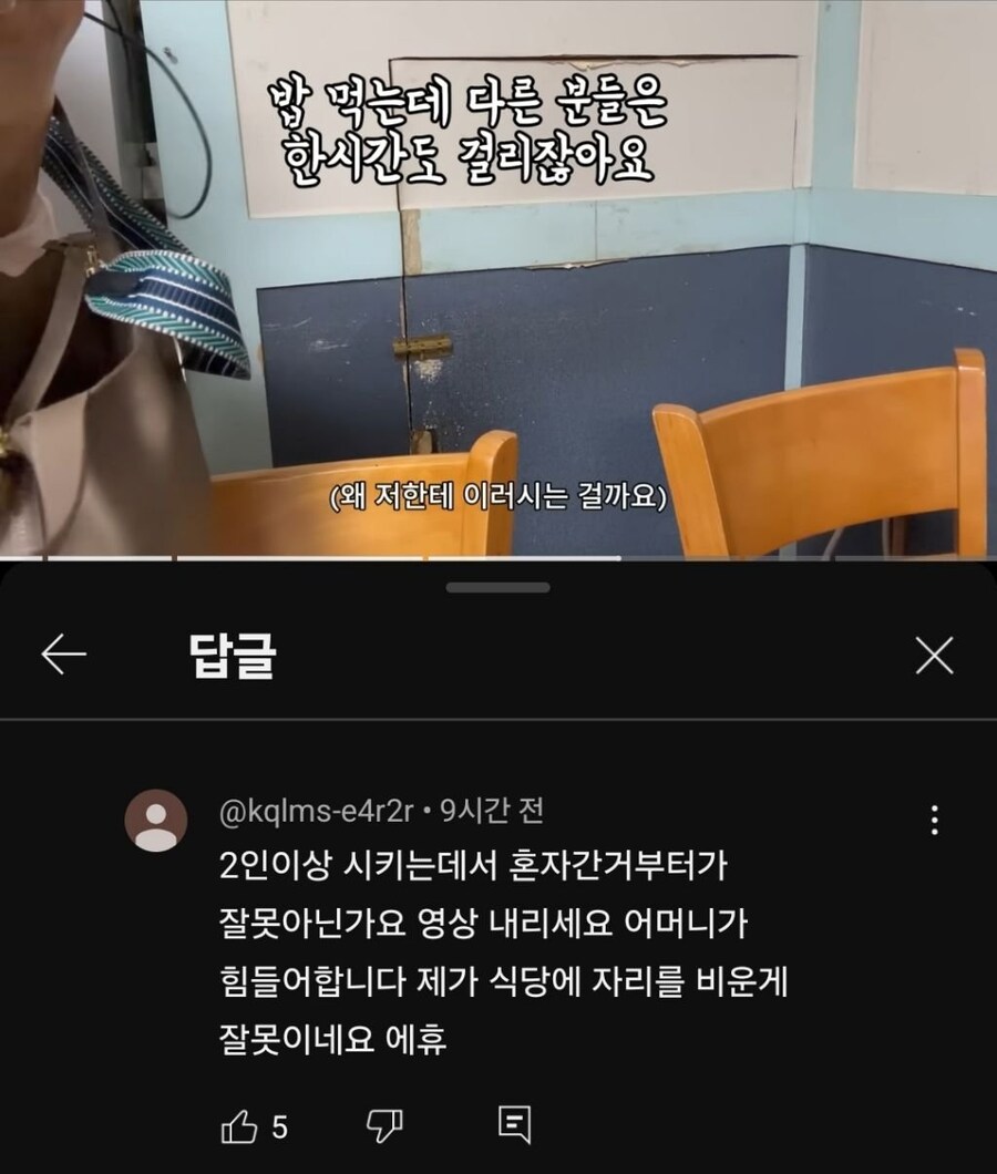 논란 된 여수 식당 아들 추정 댓글_1.jpg