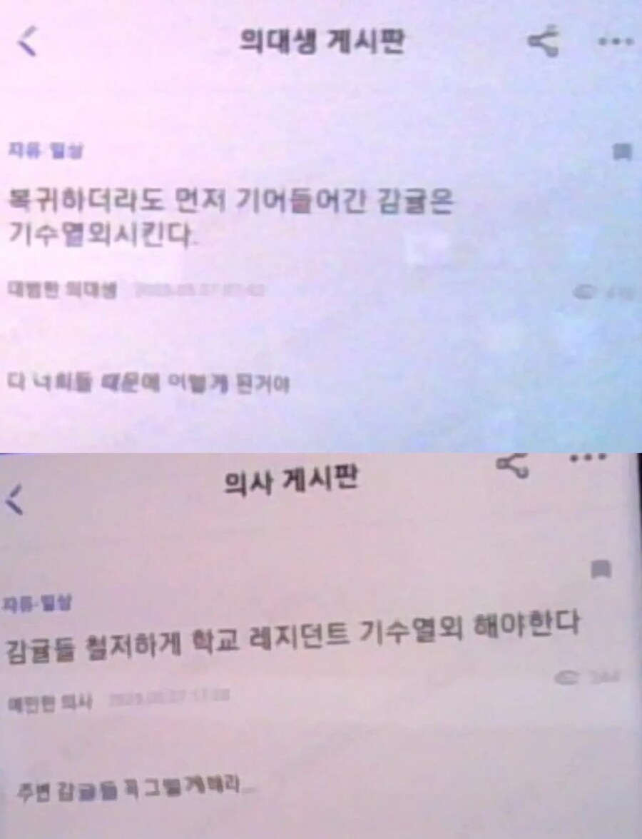 속보)의대생들 아무문제없이 복귀_3.jpg