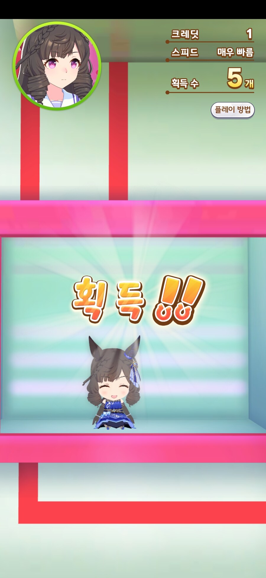 말딸) 와 미.친 ㅋㅋㅋ 공짜 코인으로 댄스 루비 뽑음 ㅋㅋㅋㅋㅋ_1.jpg