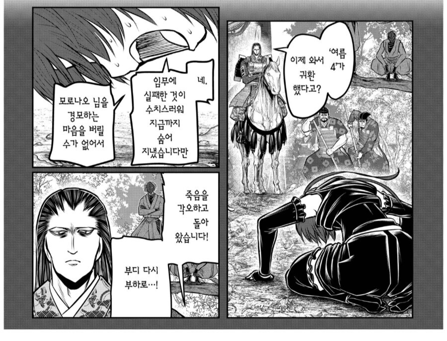 도망도련) 유게에서 본 정발본 근황(스포)_1.jpg