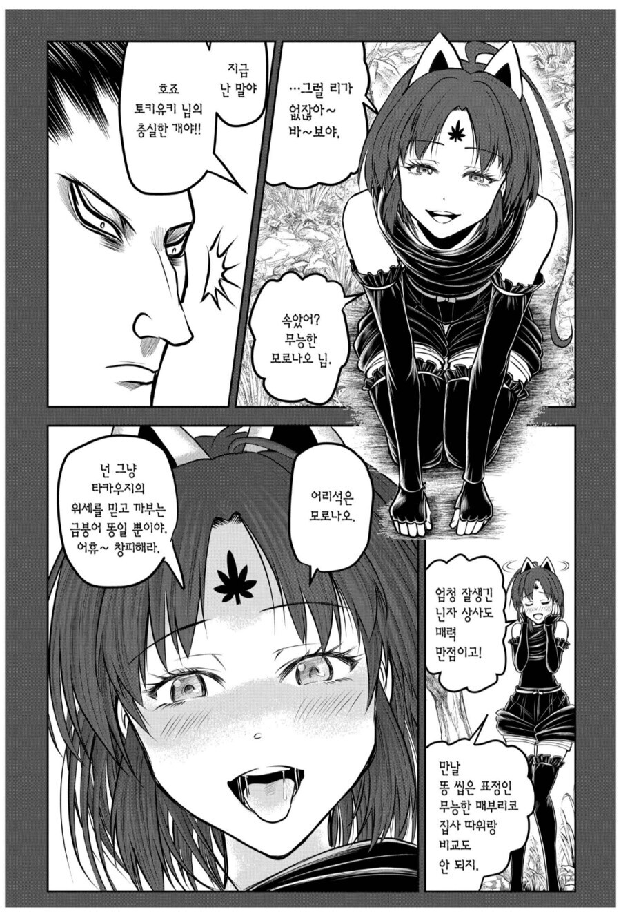 도망도련) 유게에서 본 정발본 근황(스포)_2.jpg