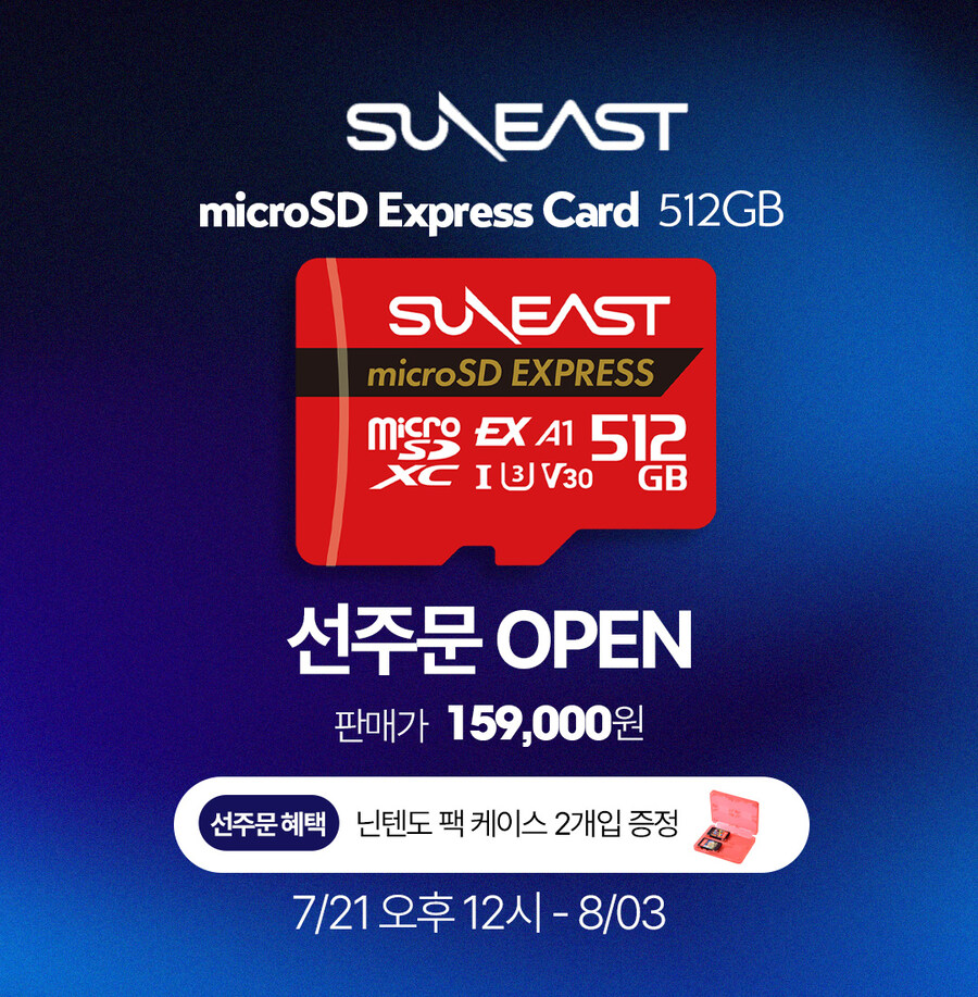 [플레이스위치] 선이스트 마이크로SD 익스프레스 512GB 159,000원_1.jpg