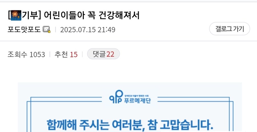 어린이 병원에 기부한 롯데 야구팬_1.jpg