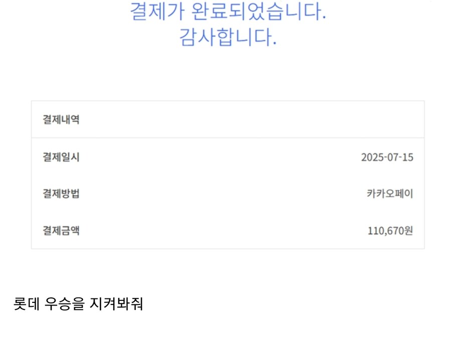 어린이 병원에 기부한 롯데 야구팬_2.jpg