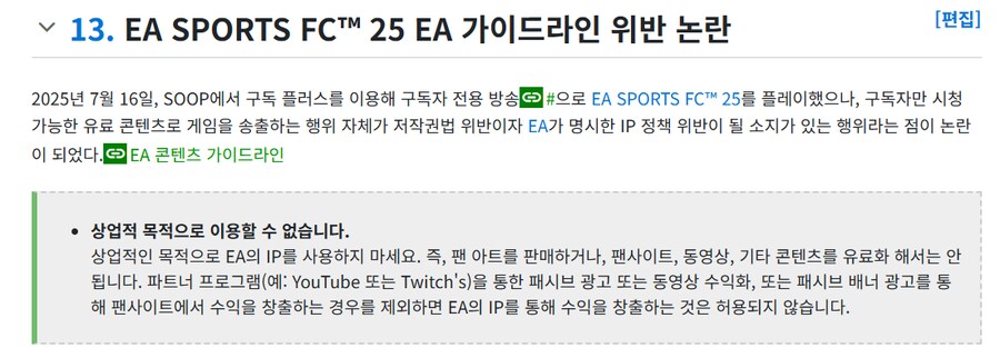 ㅇㅇㄱ) 어제자 나무위키 한건 추가 되었네 어제자 나무위키 한건 추가 되었네_1.png